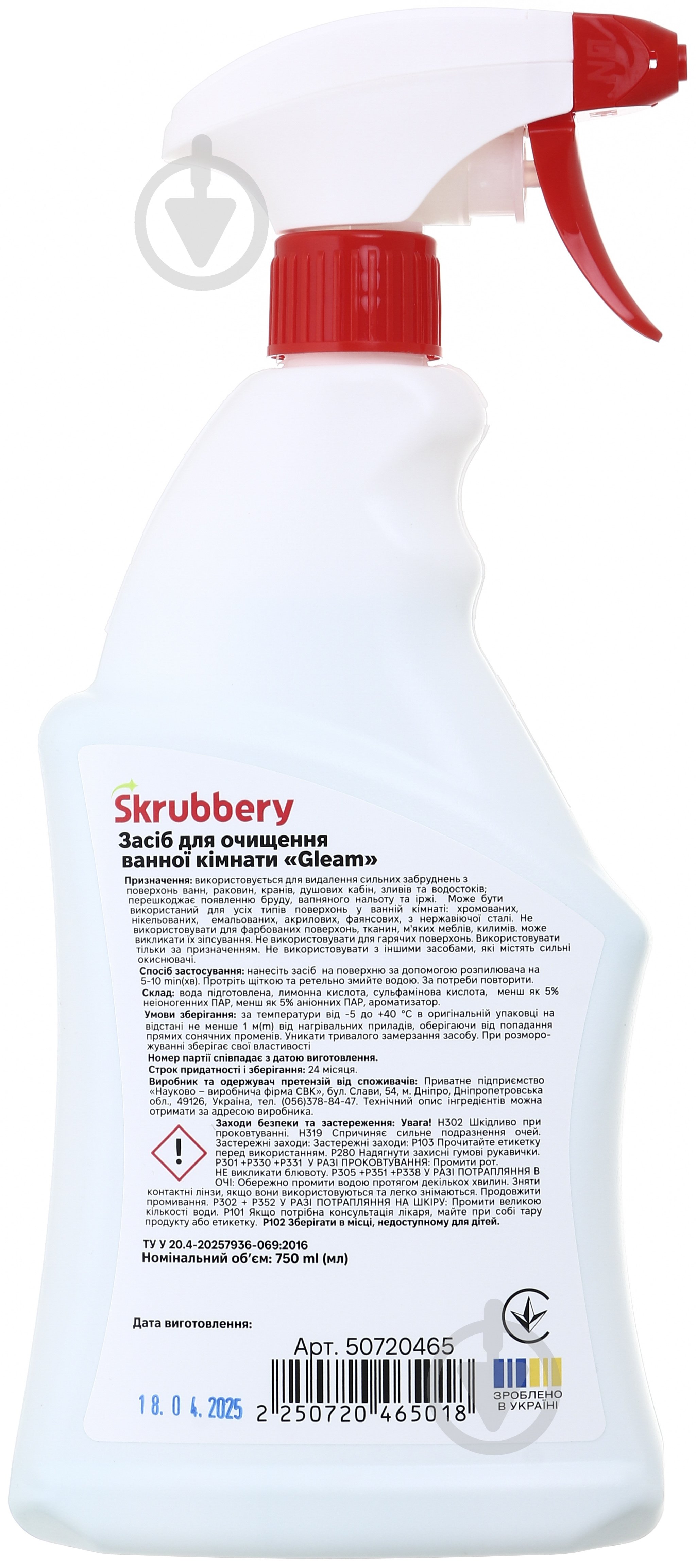 Средство для ванной комнаты SKRUBBERY Gleam 0,75 л - фото 3 Средство для ванной комнаты SKRUBBERY Gleam 0,75 л - фото 3