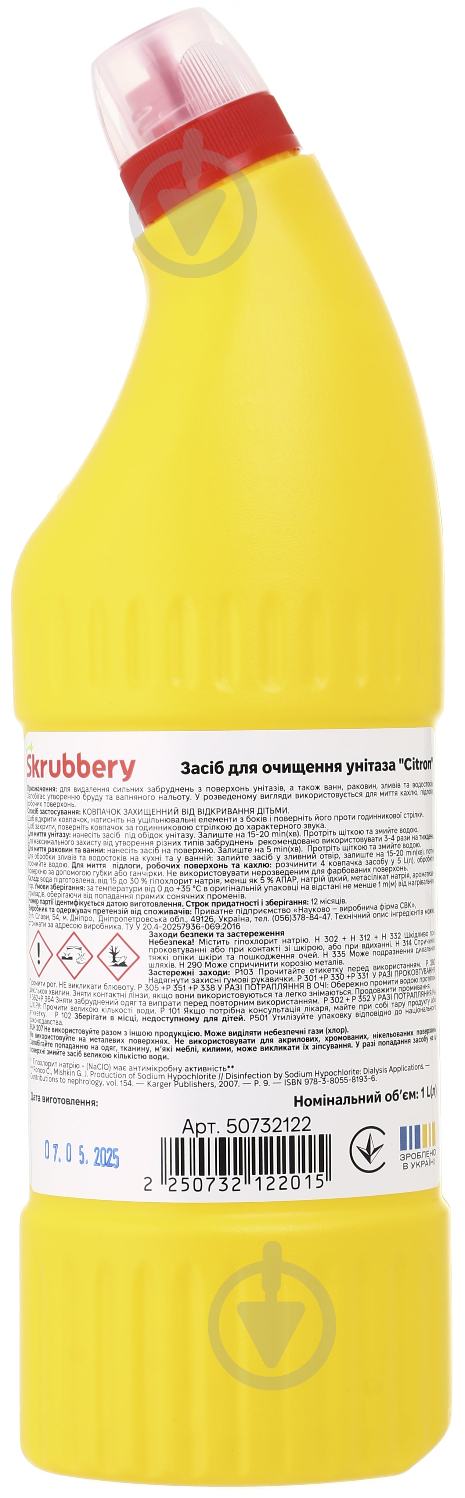 Средство для унитаза SKRUBBERY Citron 1 л - фото 3
