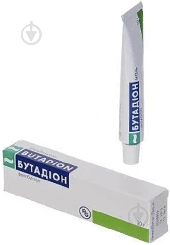 Бутадіон мазь 0.05 г/1 г по 20 г у тубах мазь - фото 1 Бутадіон мазь 0.05 г/1 г по 20 г у тубах мазь - фото 1