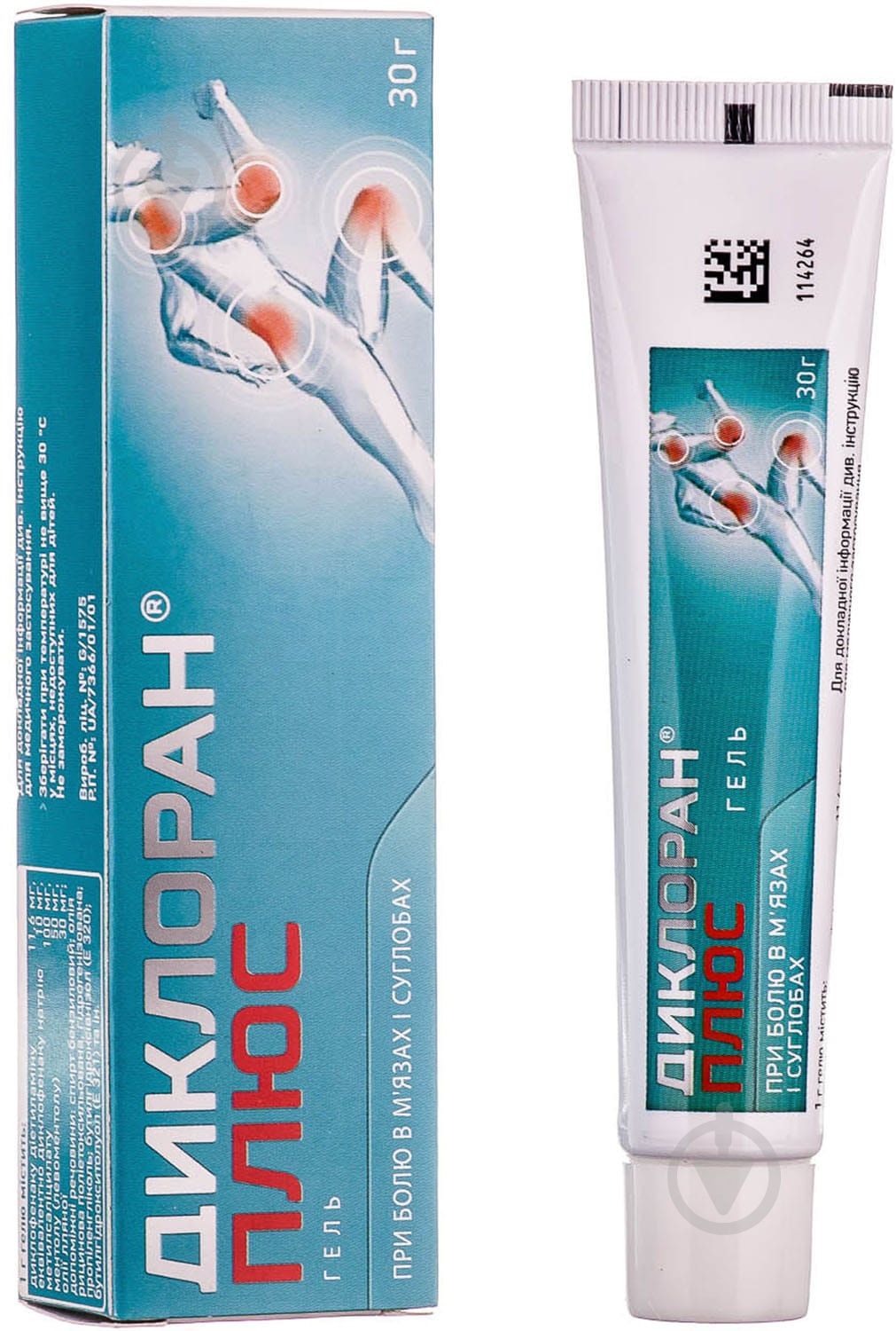 Диклоран плюс гель 50 г - фото 1 Диклоран плюс гель 50 г - фото 1