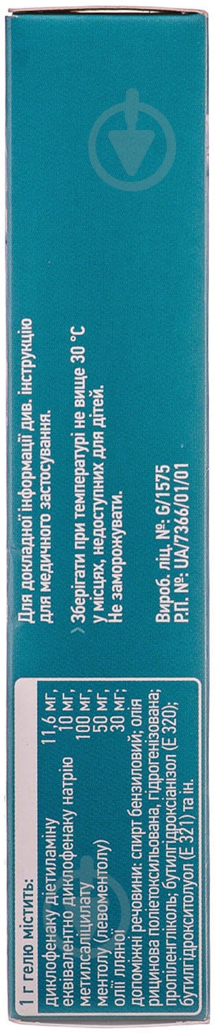 Диклоран плюс гель 50 г - фото 2 Диклоран плюс гель 50 г - фото 2