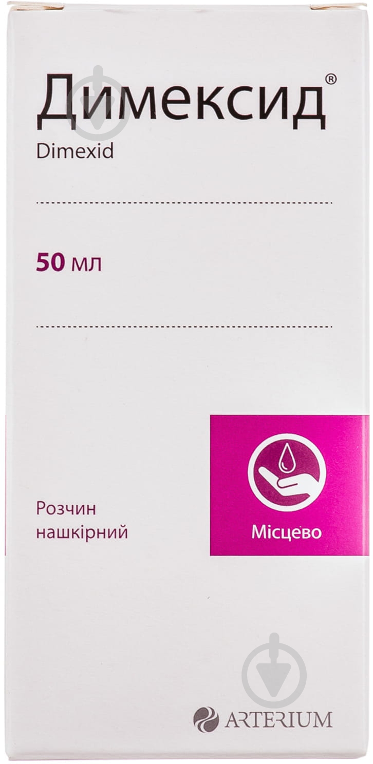Димексид розчин 50 - фото 3