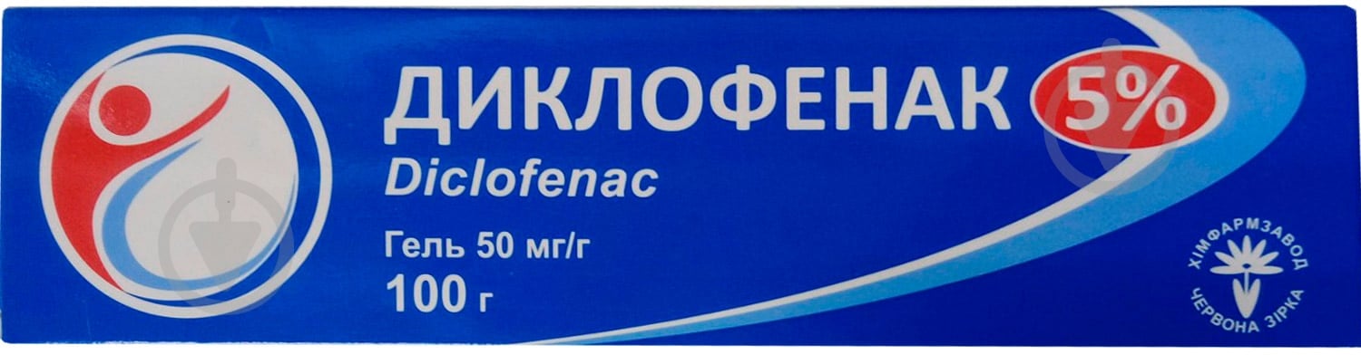 Диклофенак 50 мг/г по 100 г у тубах гель - фото 1 Диклофенак 50 мг/г по 100 г у тубах гель - фото 1