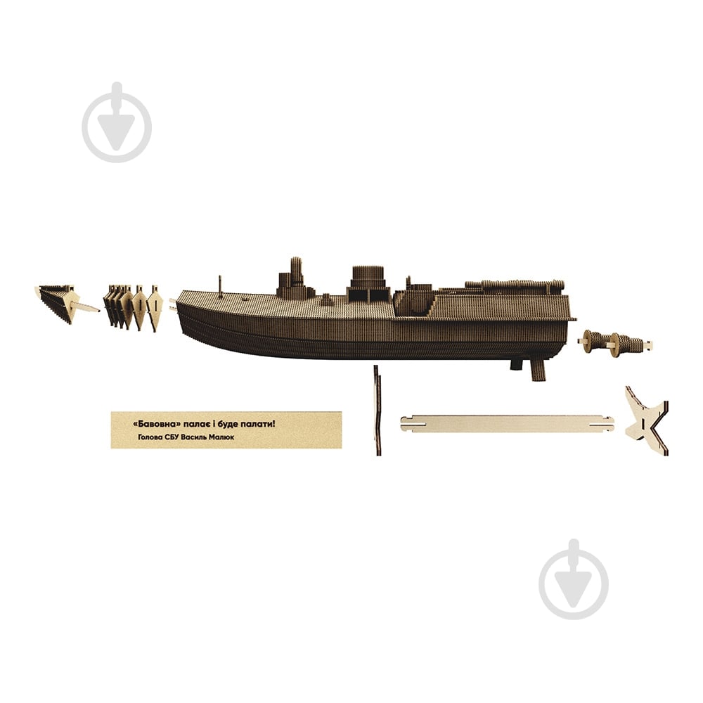 3D-конструктор Cartonic CARTSEABABY - фото 4 3D-конструктор Cartonic CARTSEABABY - фото 4