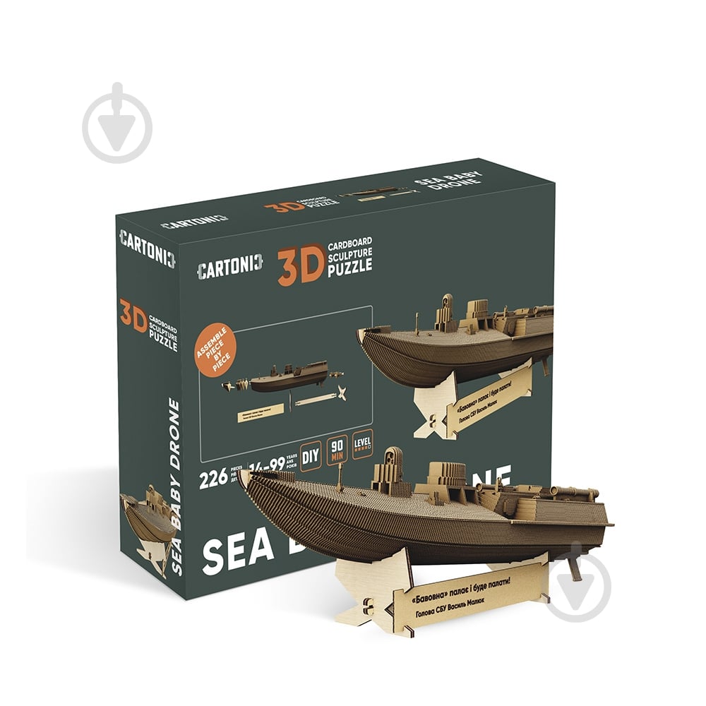 3D-конструктор Cartonic CARTSEABABY - фото 1 3D-конструктор Cartonic CARTSEABABY - фото 1