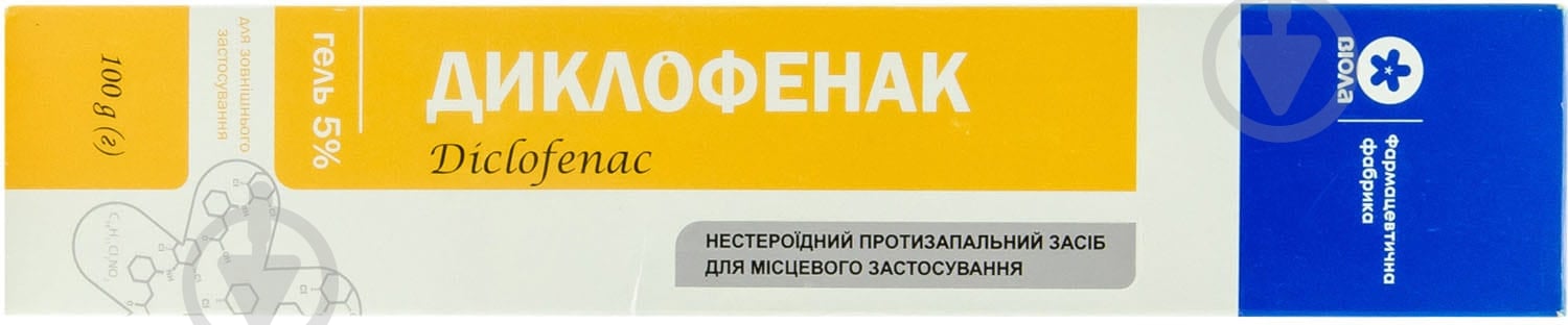 Диклофенак 30 мг/г гель 30 мг/г - фото 2 Диклофенак 30 мг/г гель 30 мг/г - фото 2