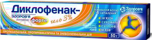 Диклофенак 30 мг/г гель 30 мг/г - фото 1 Диклофенак 30 мг/г гель 30 мг/г - фото 1