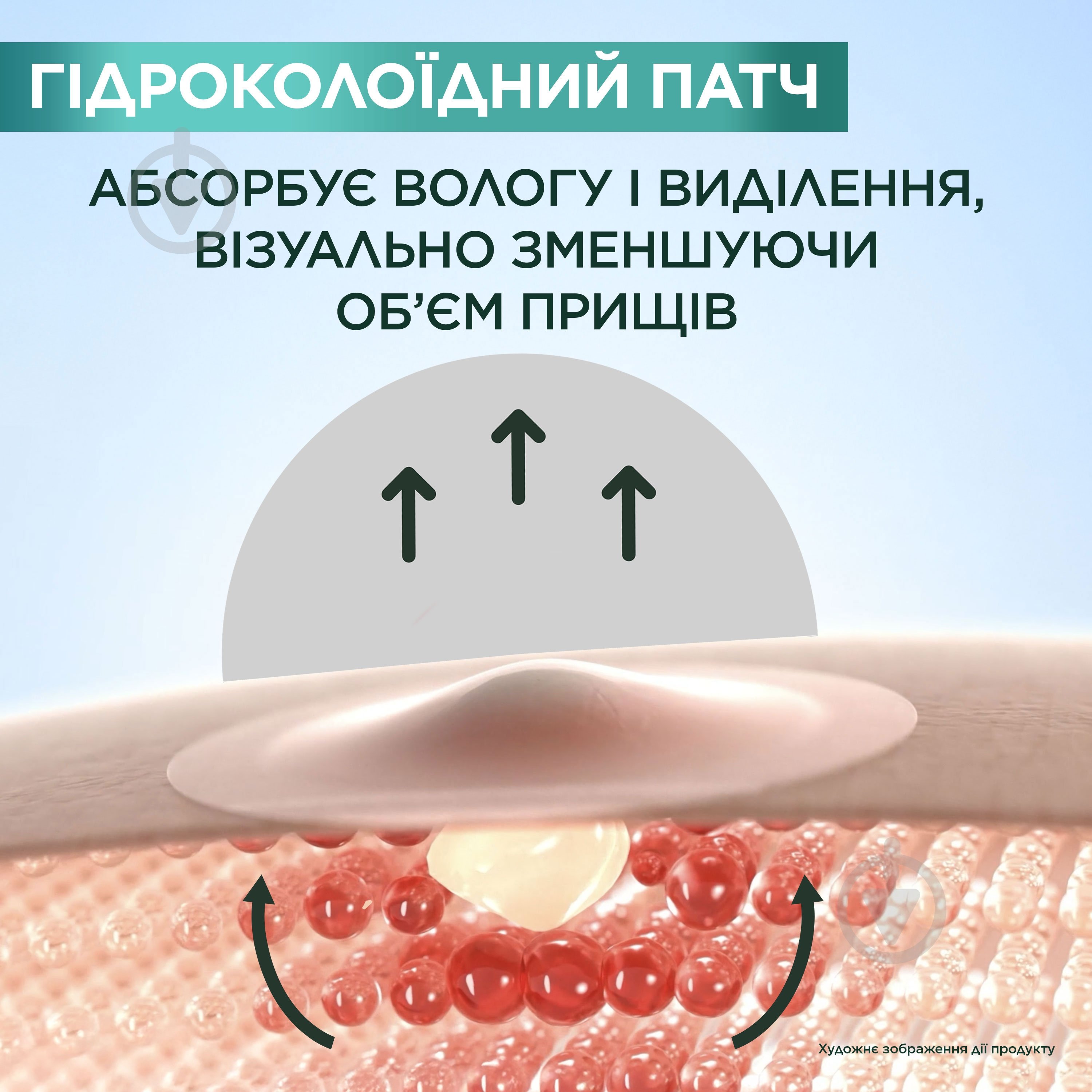 Патчи Garnier против прыщей гидроколлоидные Pure active 22 шт. - фото 2