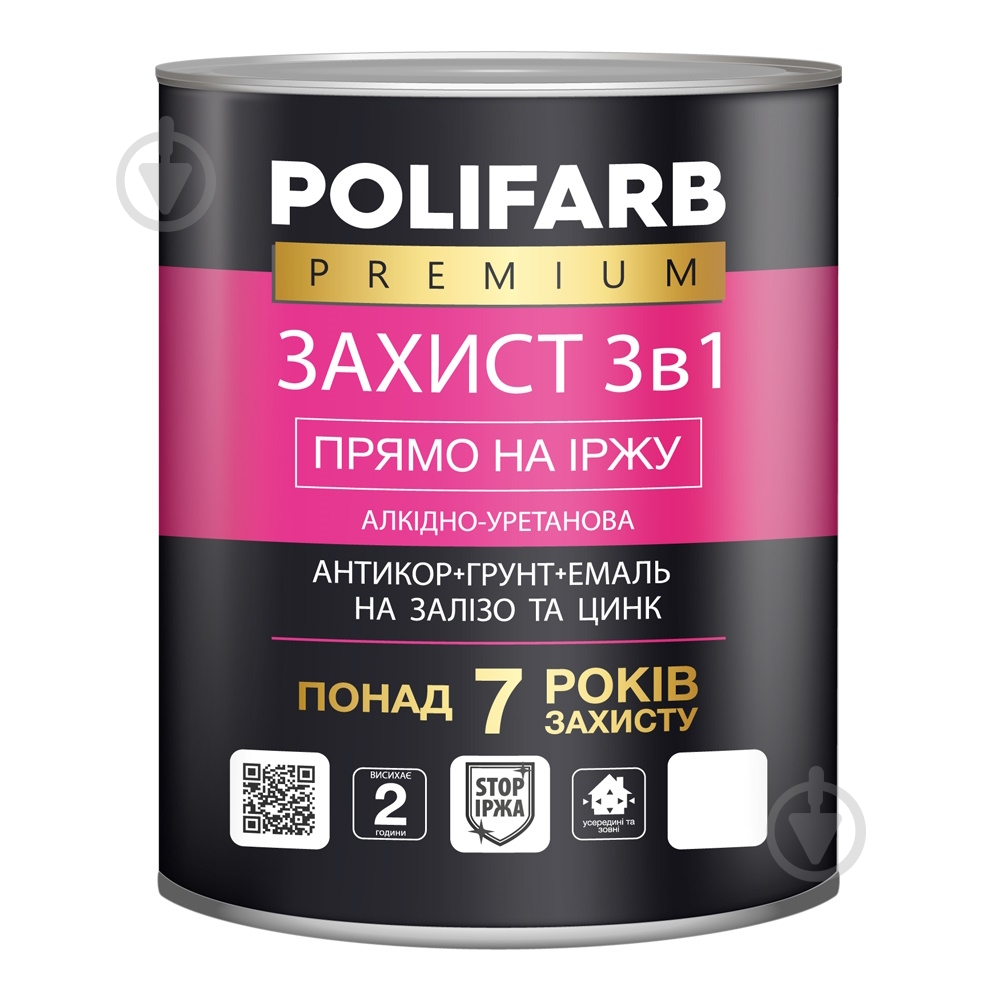 Ґрунт-емаль Polifarb поліуретанова Захист 3в1 антикорозійна RAL 1023 жовтий напівглянець 0,9 кг - фото 1