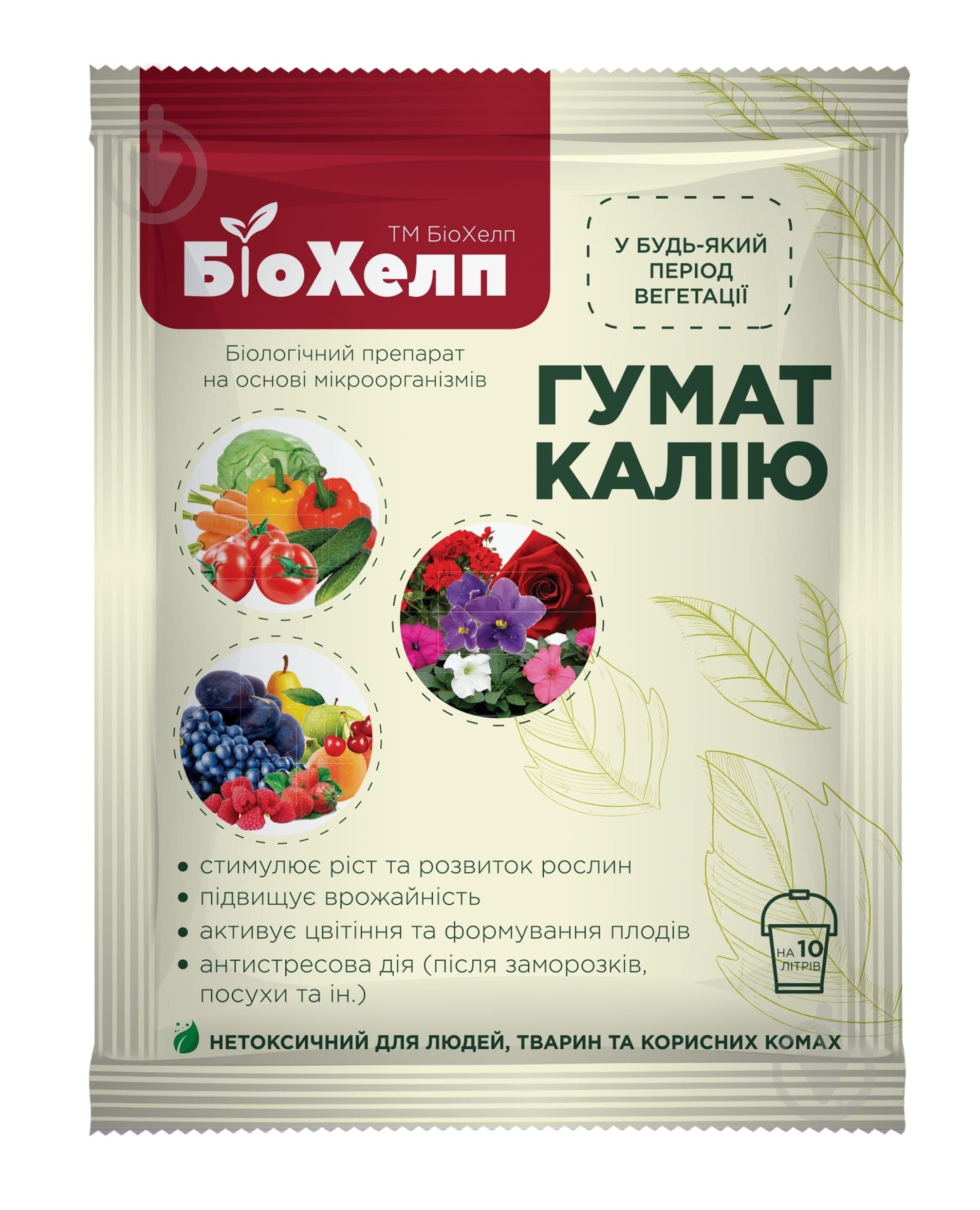 ᐉ Удобрение универсальное Биохелп гумат калия 35 мл • Купить в Киеве ...