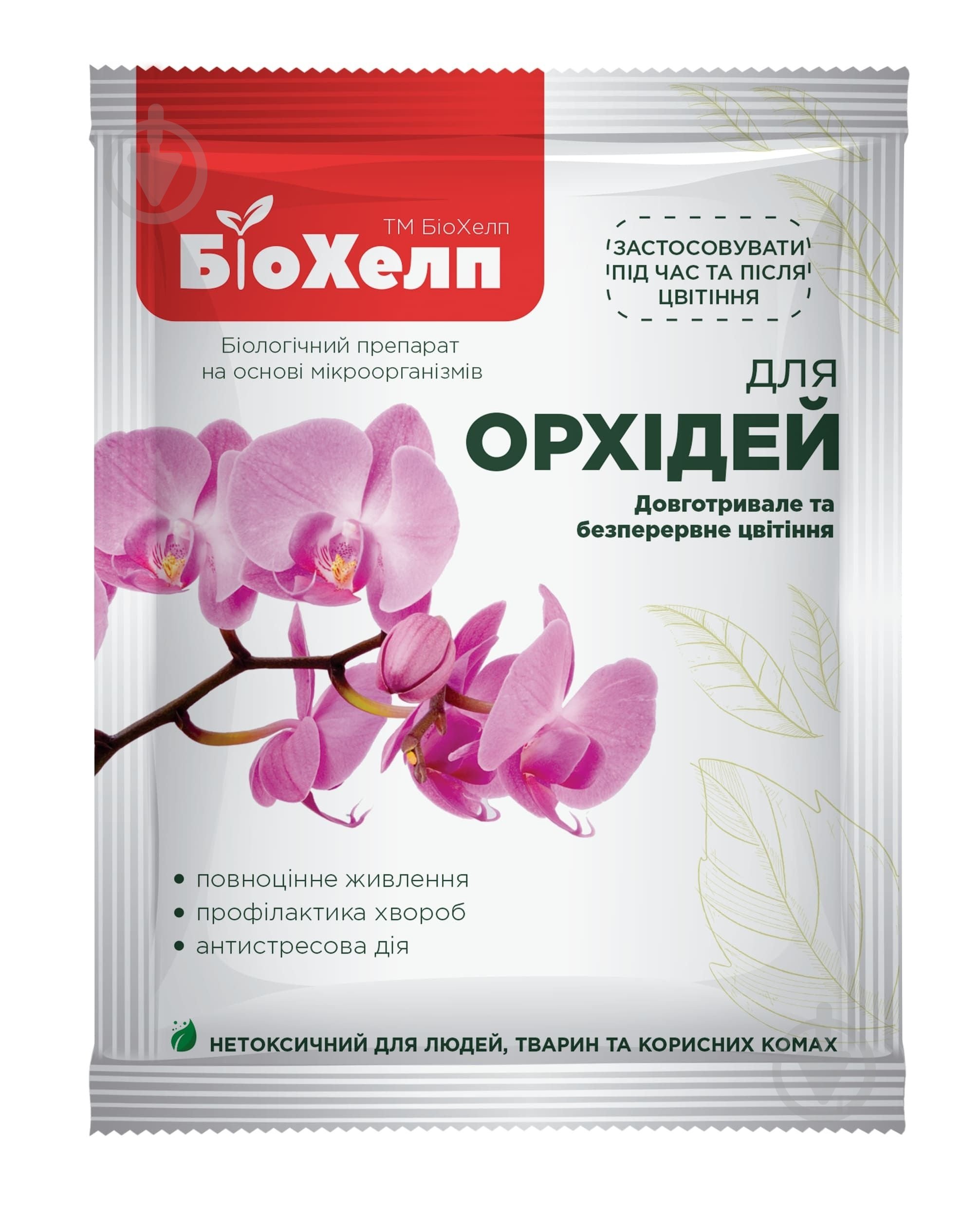 Удобрение для орхидей Біохелп 35 мл - фото 1