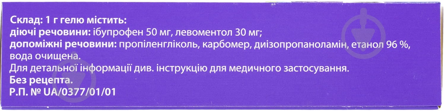 Дип риліф 50 г у тубах гель - фото 2 Дип риліф 50 г у тубах гель - фото 2