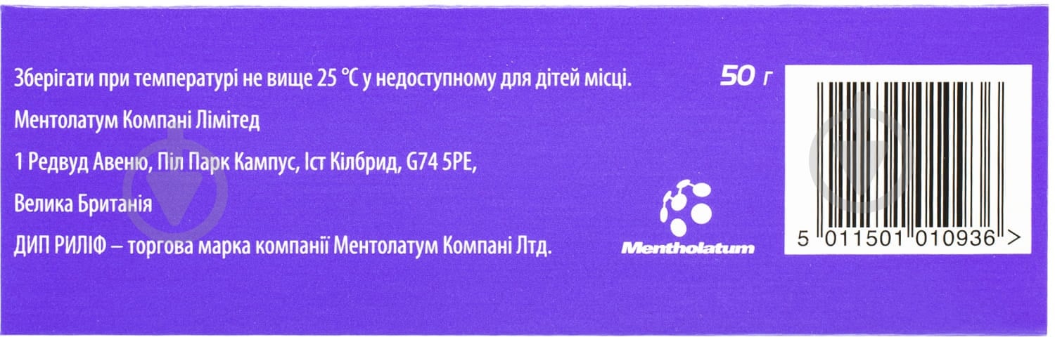 Дип риліф 50 г у тубах гель - фото 3 Дип риліф 50 г у тубах гель - фото 3