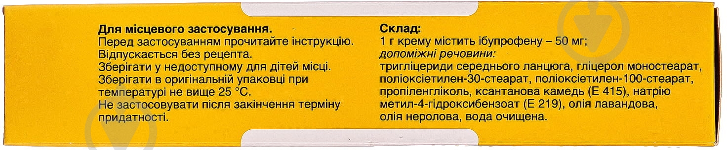 Долгіт крем 50 мг/1 г - фото 2 Долгіт крем 50 мг/1 г - фото 2