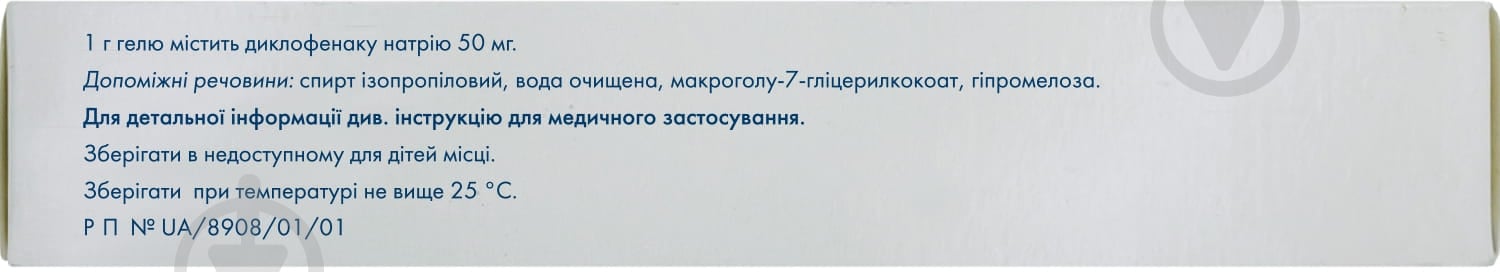 Диклак гель 50 г - фото 3 Диклак гель 50 г - фото 3