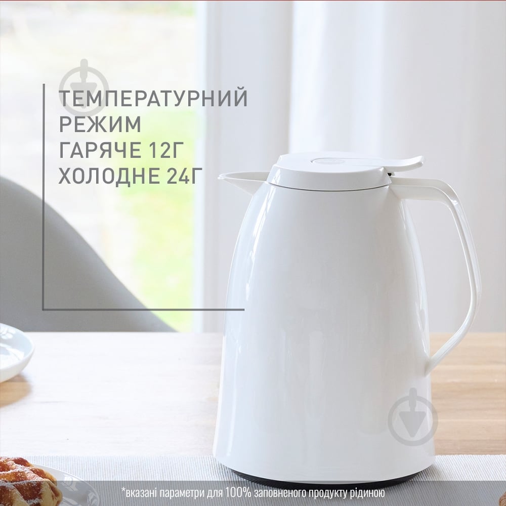 УЦЕНКА! Термокувшин Tefal 1.5 л белый Mambo (УЦ №3859) - фото 6