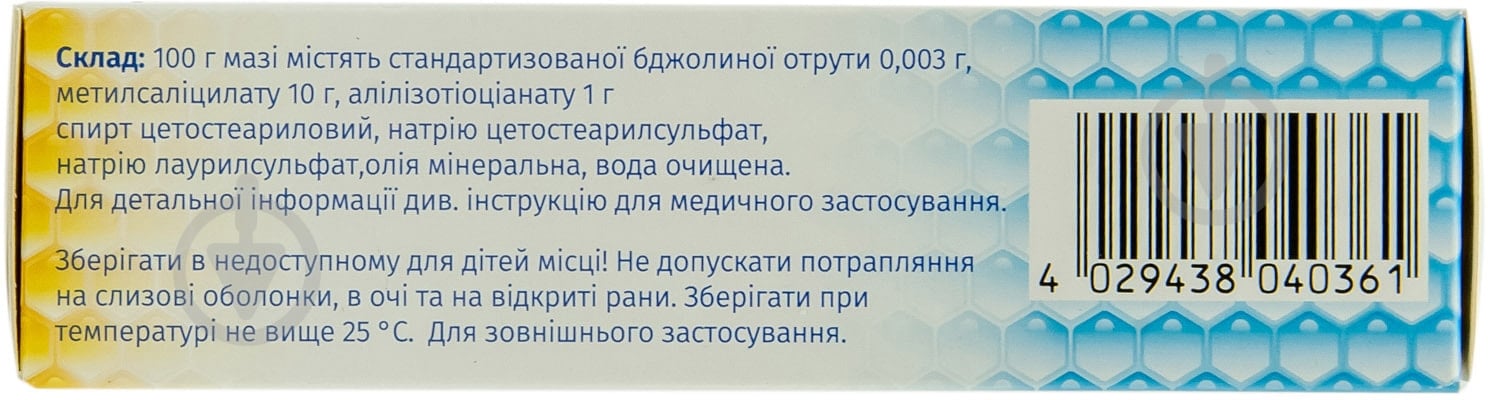 Апізартрон мазь 20 г - фото 2 Апізартрон мазь 20 г - фото 2