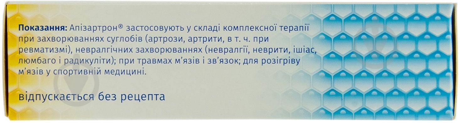 Апізартрон мазь 20 г - фото 3 Апізартрон мазь 20 г - фото 3