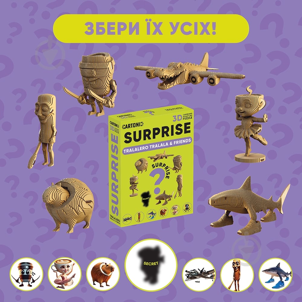 ᐉ 3D-конструктор Cartonic Puzzle Surprise Tralalero Tralala
