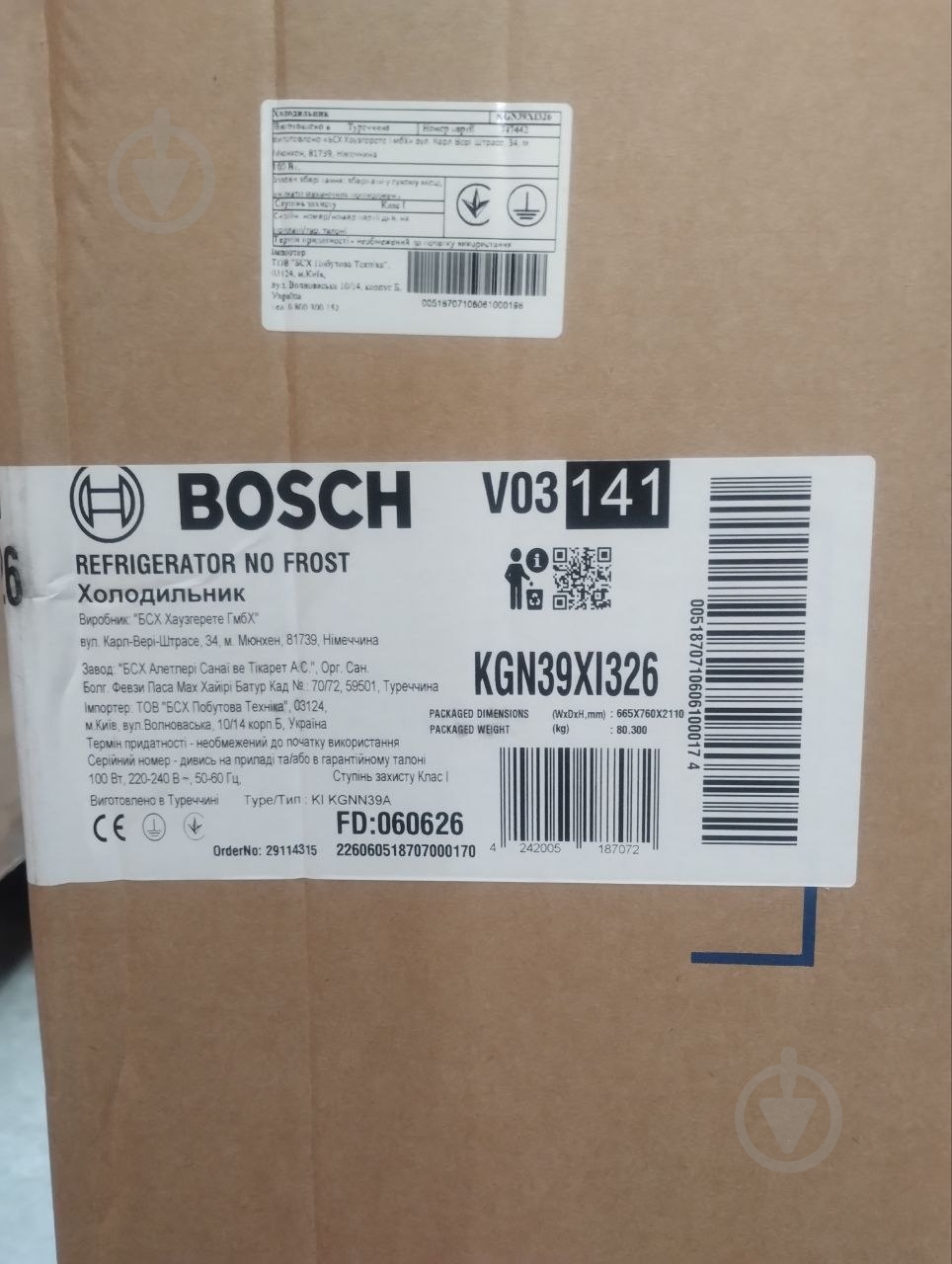 УЦЕНКА! Холодильник Bosch KGN39XI326 (УЦ №3859) - фото 12 УЦЕНКА! Холодильник Bosch KGN39XI326 (УЦ №3859) - фото 12