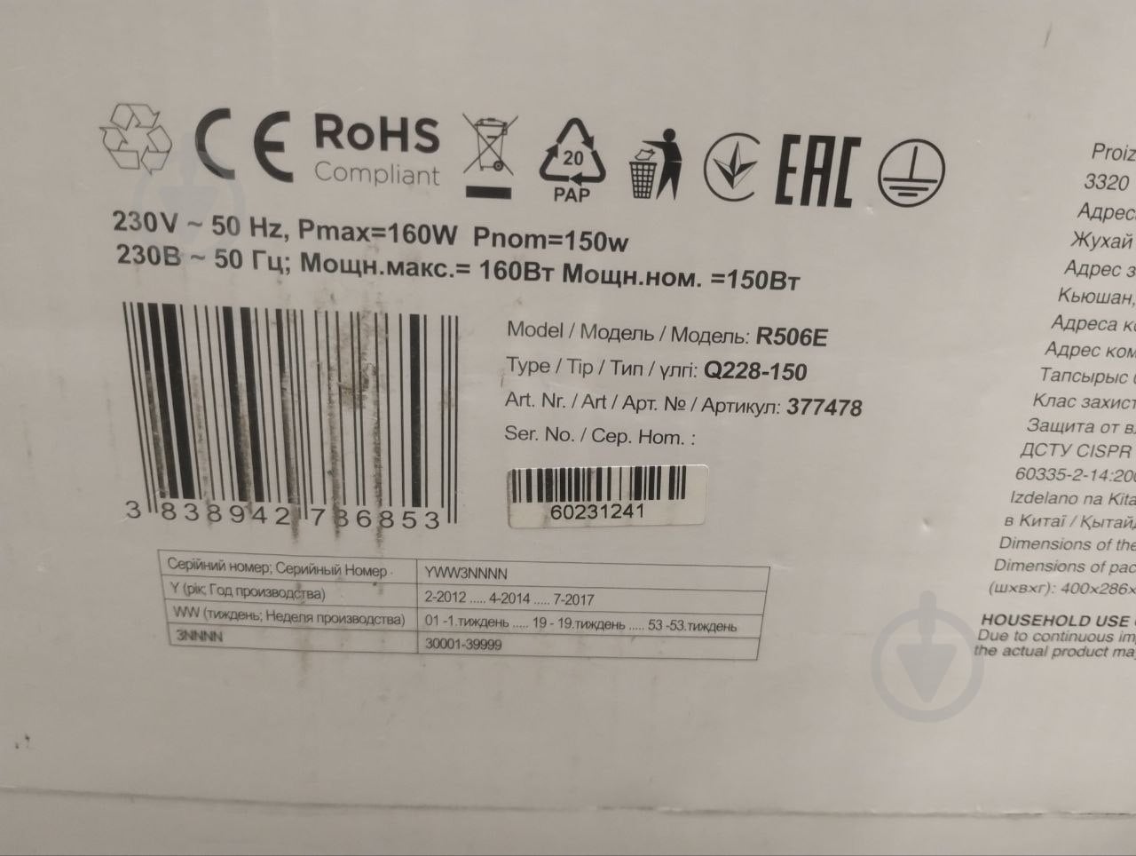 УЦІНКА! Скиборізка Gorenje R506E (УЦ №3859) - фото 5