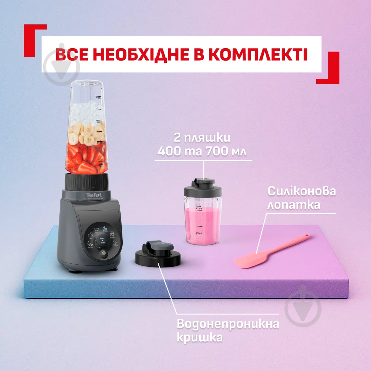Фитнес-блендер Tefal Blend Up Essential BL1EHBF0 - фото 8