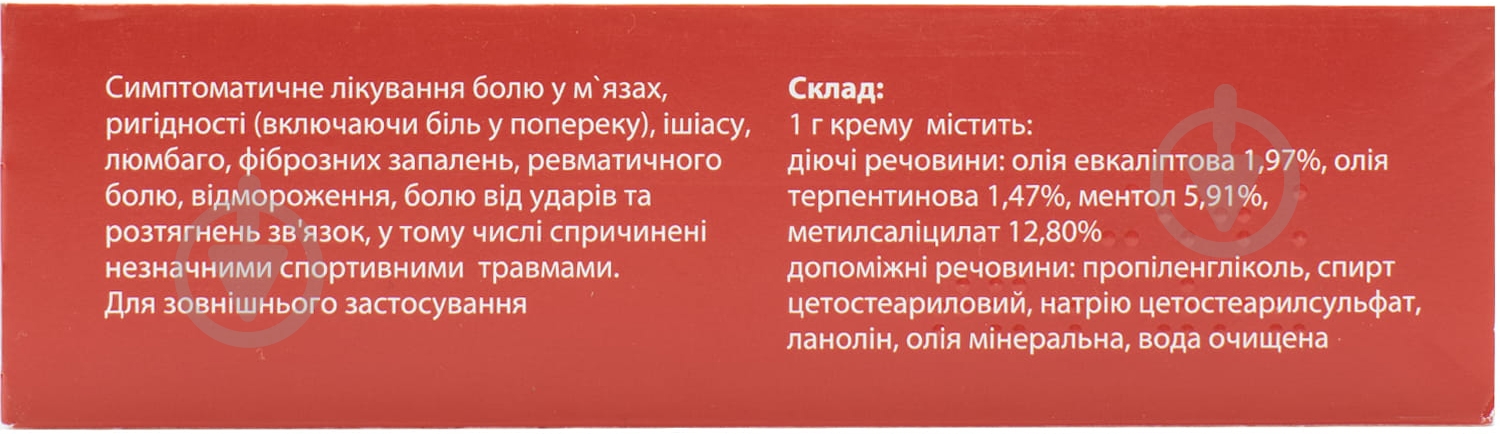 Дип хит крем 650 мг - фото 2