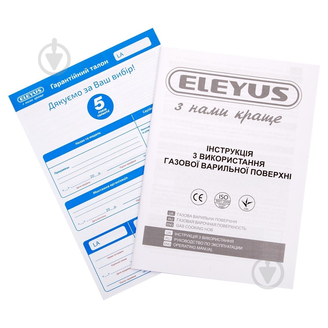 Варочная поверхность газовая Eleyus IMPREZA 60 BL CTF - фото 20