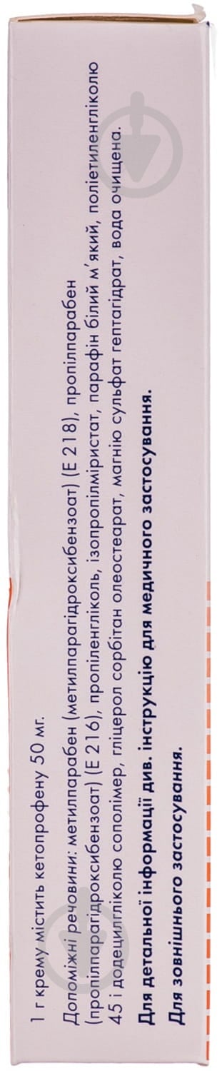 Кетонал крем 30 г - фото 2 Кетонал крем 30 г - фото 2
