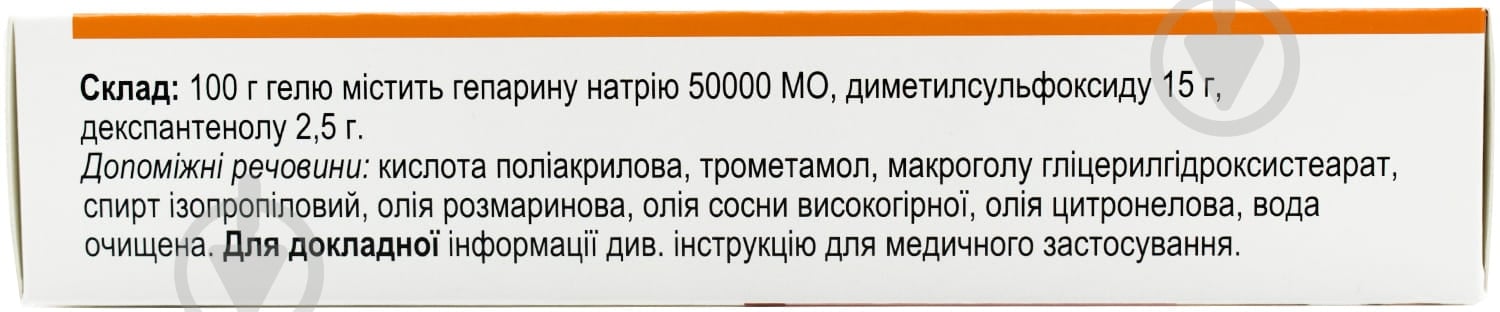 Долобене гель 100 г - фото 2 Долобене гель 100 г - фото 2