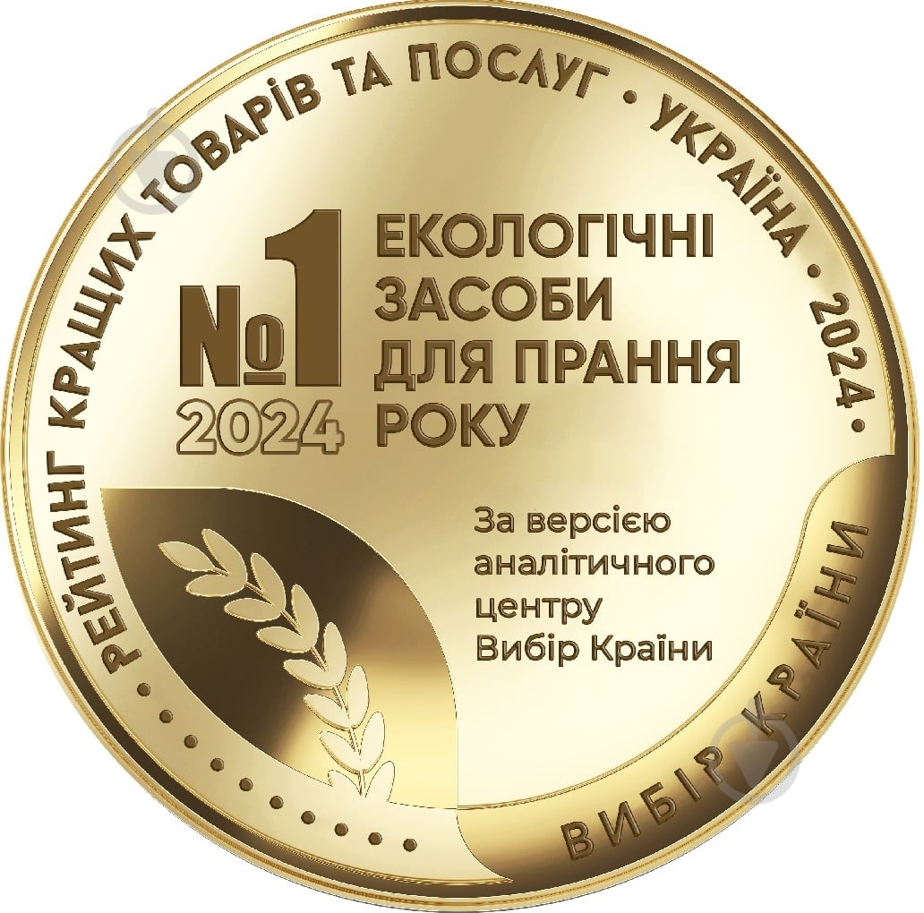 Пральний порошок для машинного та ручного прання Alles GUT! ECO универсальный 3 кг — фото 4
