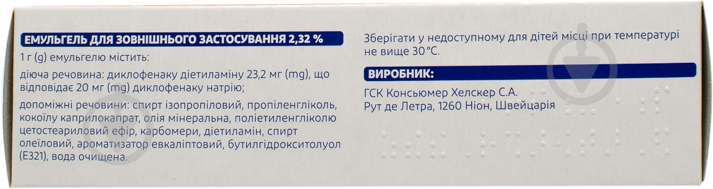 Вольтарен форте гель 100 г - фото 2 Вольтарен форте гель 100 г - фото 2