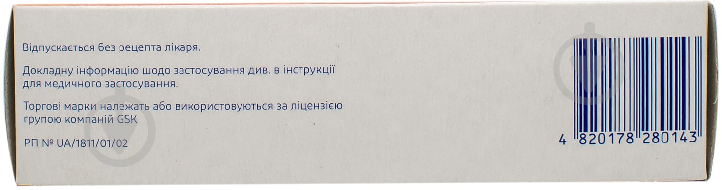Вольтарен форте гель 100 г - фото 3 Вольтарен форте гель 100 г - фото 3
