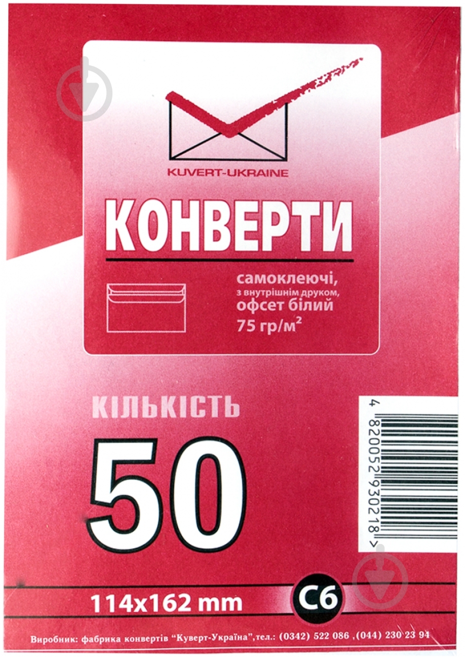 Набор конвертов 1021_50 белых 50 шт - фото 1