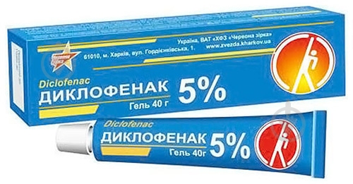 Диклофенак 40г туба гель 50 мг - фото 1 Диклофенак 40г туба гель 50 мг - фото 1