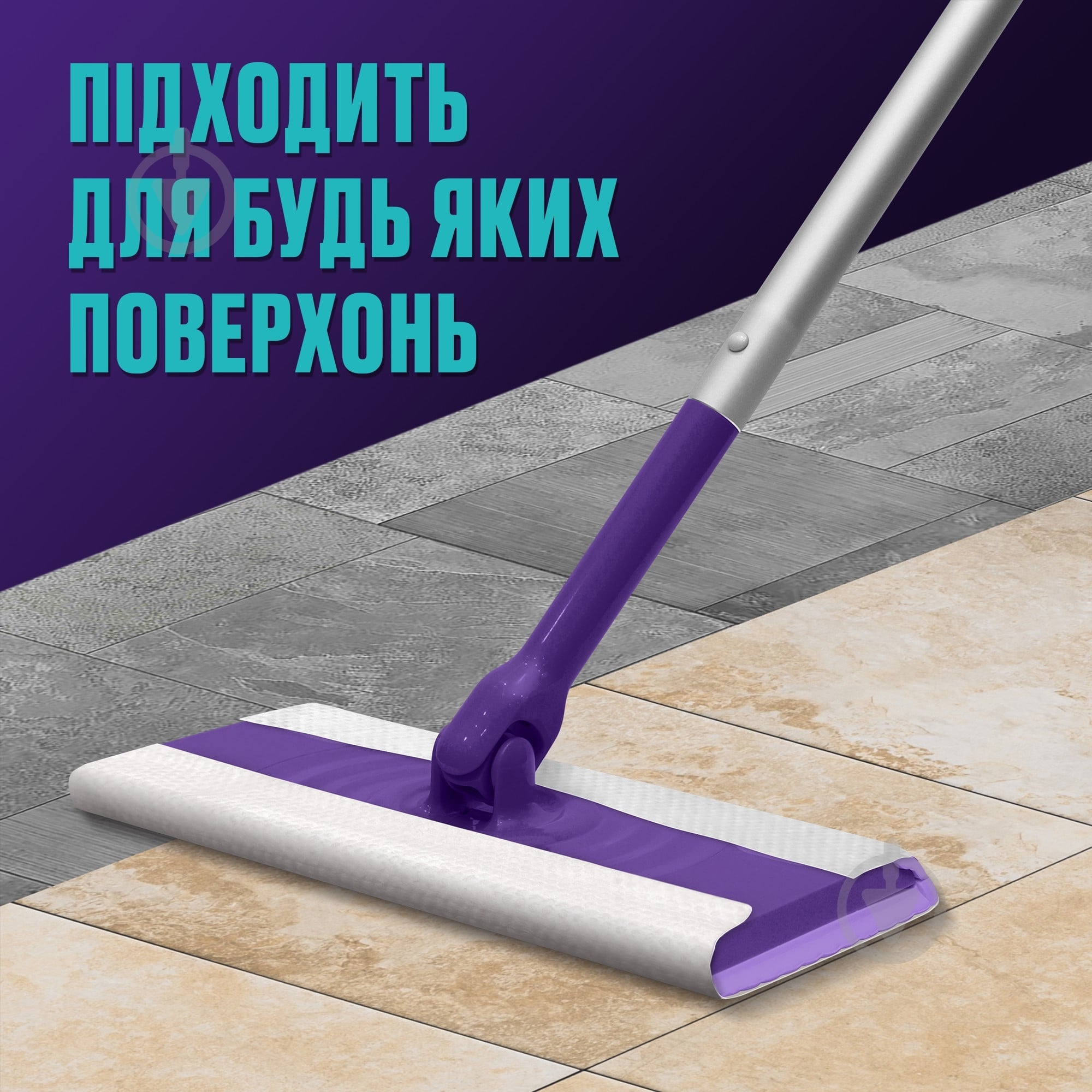 Набір для прибирання для підлоги Vortex (швабра + сухі серветки 5 шт.) 22 см - фото 3 Набір для прибирання для підлоги Vortex (швабра + сухі серветки 5 шт.) 22 см - фото 3