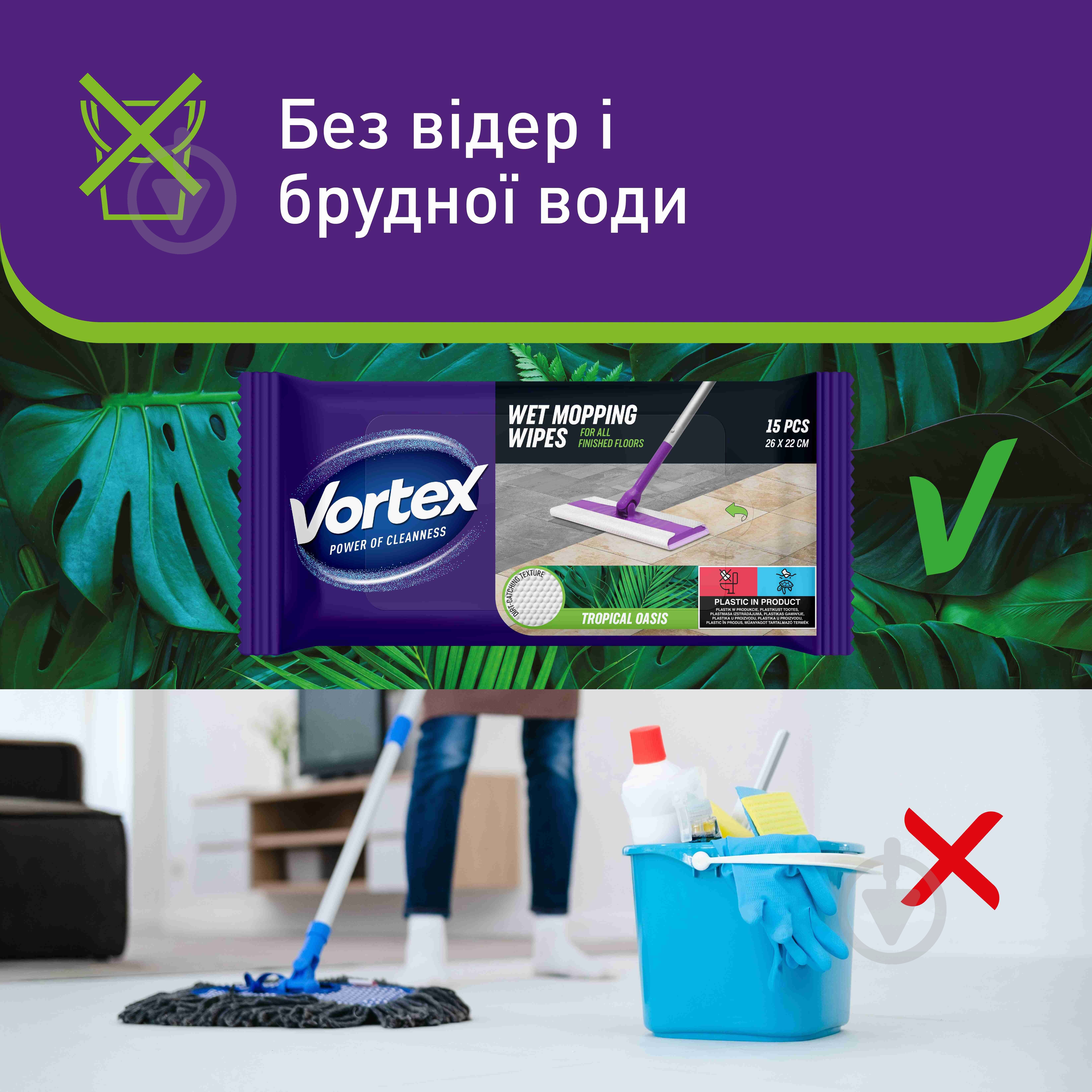 Влажные салфетки для пола Vortex Tropical Spa 26х25 см 15 шт./уп. белые - фото 5
