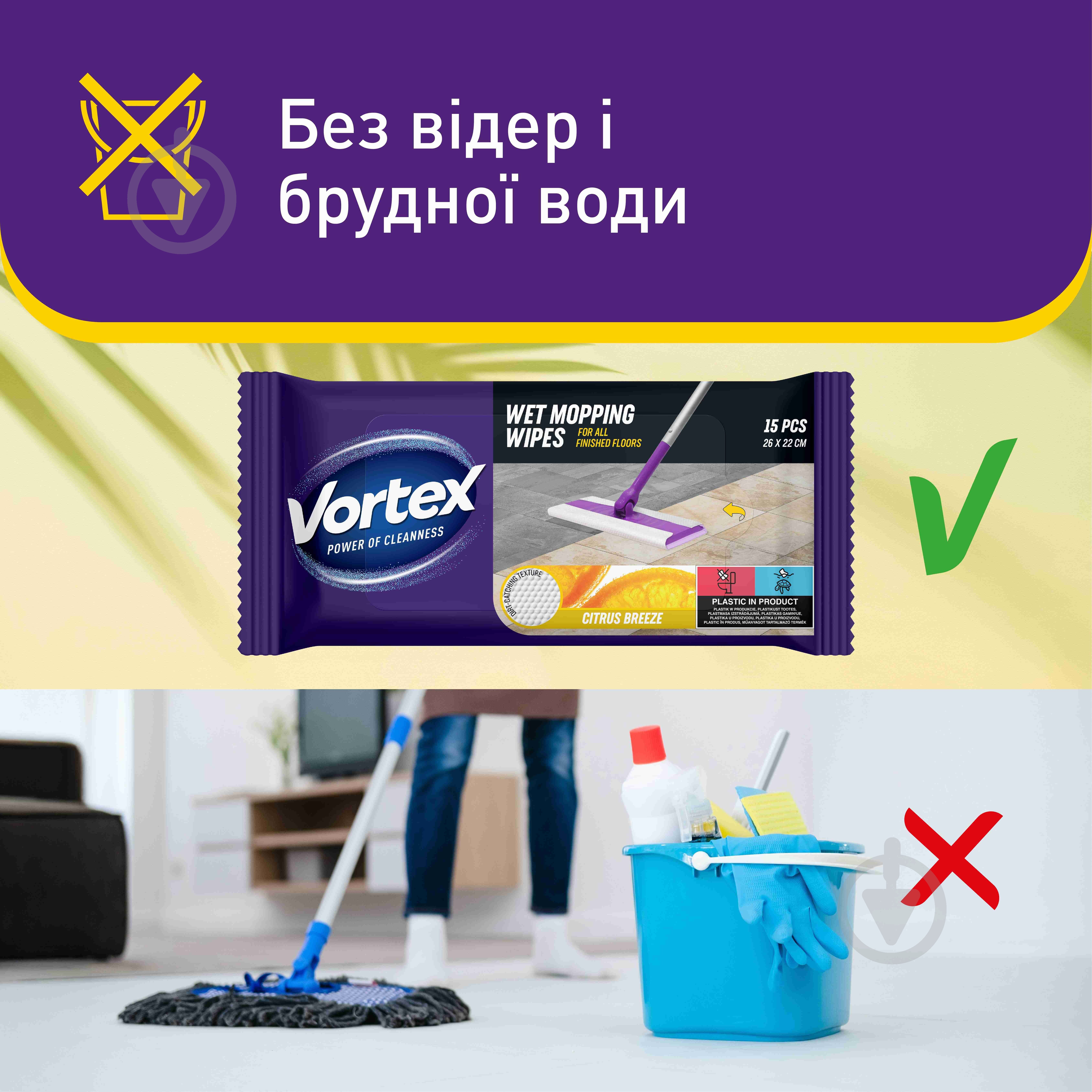 Вологі серветки для підлоги Vortex Citrus Breeze 26х22 см 15 шт./уп. білі - фото 4