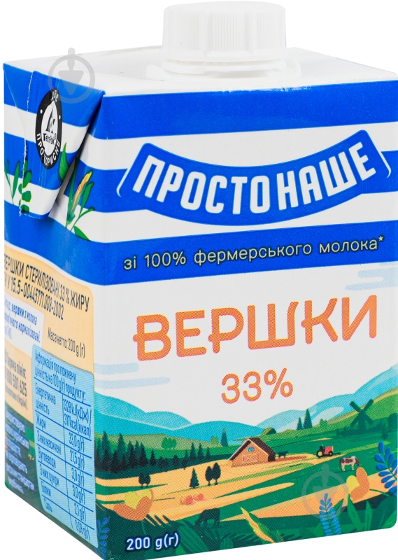 Вершки ПРОСТОНАШЕ стерилізовані 33% 200 г - фото 4