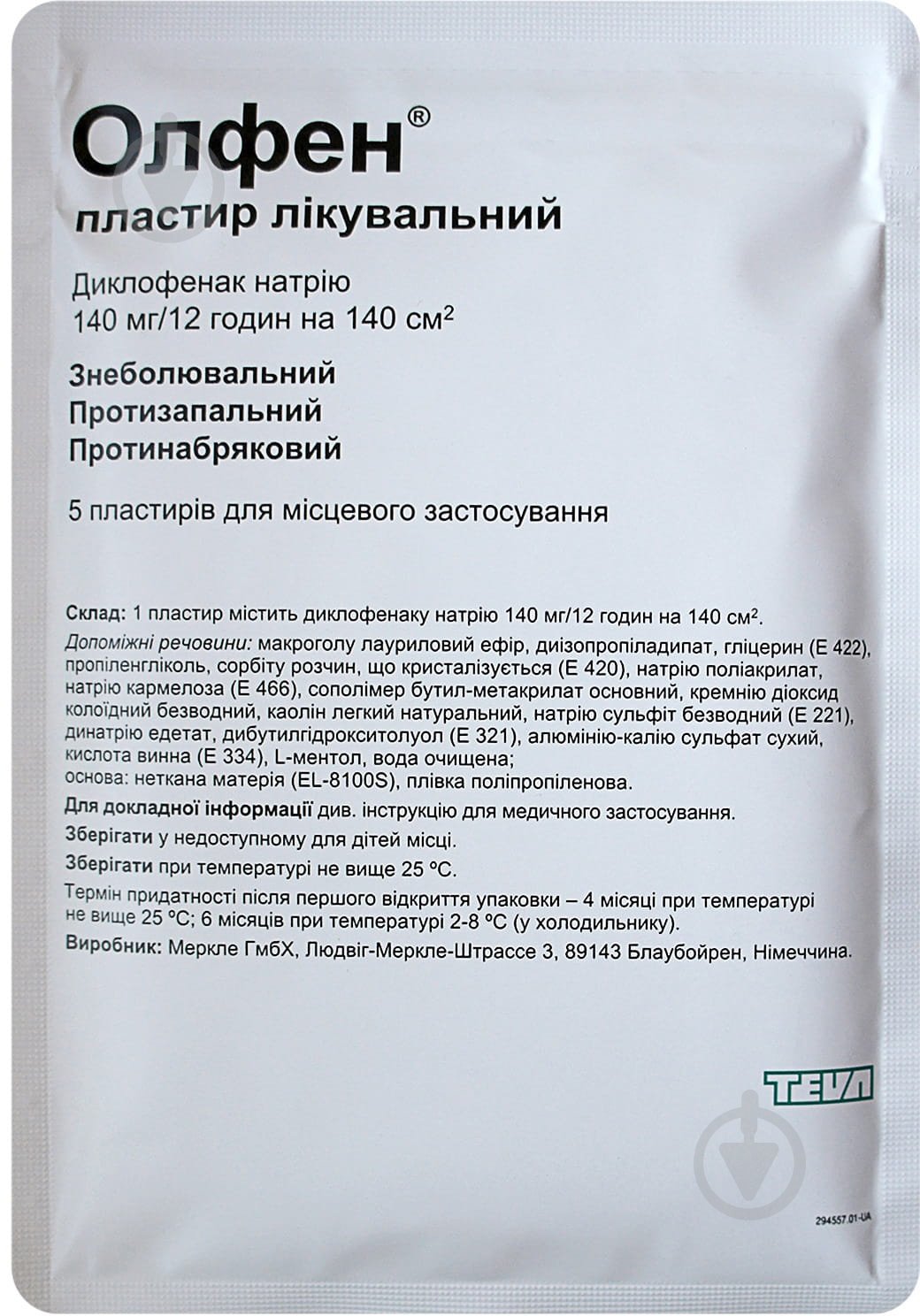 Олфен гідрогель №5 пластир трансдермальний 140 мг - фото 3 Олфен гідрогель №5 пластир трансдермальний 140 мг - фото 3