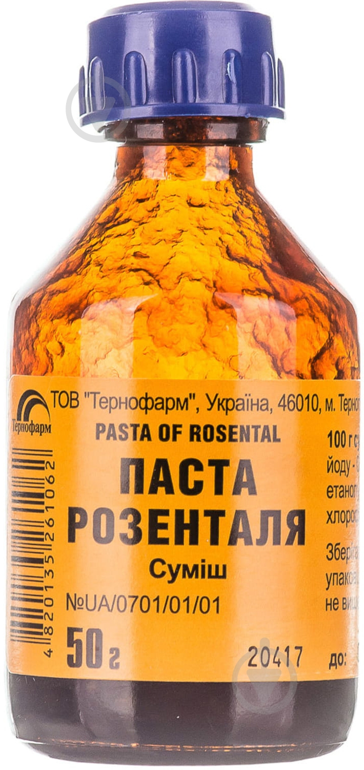 Паста розенталя смесь 50 г - фото 1