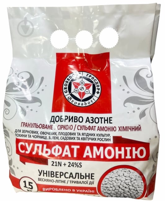 Удобрение универсальное Сульфат амония химический 1,5 кг - фото 1