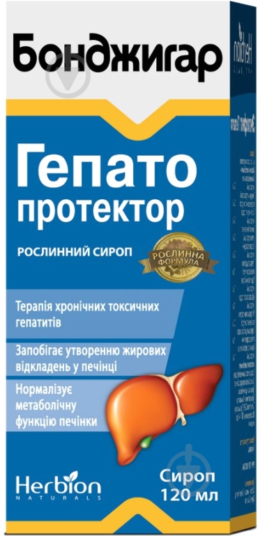 Бонджигар сироп 120 мл - фото 1