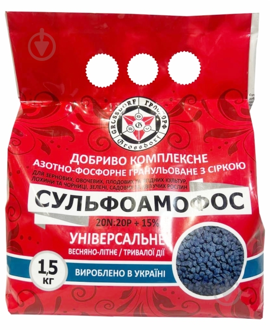 Добриво універсальне Сульфоамофос N20:P20+15 S 1,5 кг - фото 1