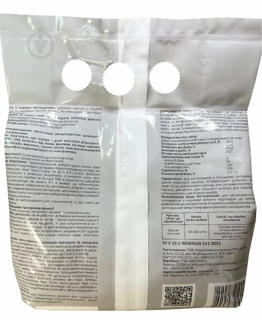 Удобрение универсальное Диамофоска N10:P26:K26+2S 1,5 кг - фото 2 Удобрение универсальное Диамофоска N10:P26:K26+2S 1,5 кг - фото 2