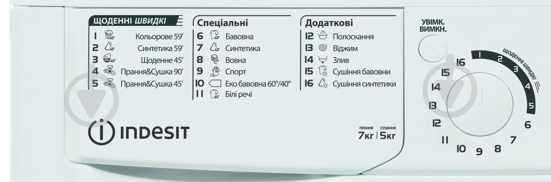 Пральна машина із сушкою Indesit EWDE 7528 W EU - фото 3