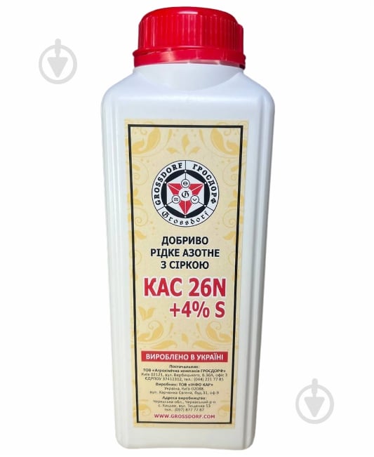 Удобрение универсальное КАС (N26+S4) +Zn Карбамидно-аммиачная селитряная смесь с содержанием серы и цинка - фото 1 Удобрение универсальное КАС (N26+S4) +Zn Карбамидно-аммиачная селитряная смесь с содержанием серы и цинка - фото 1