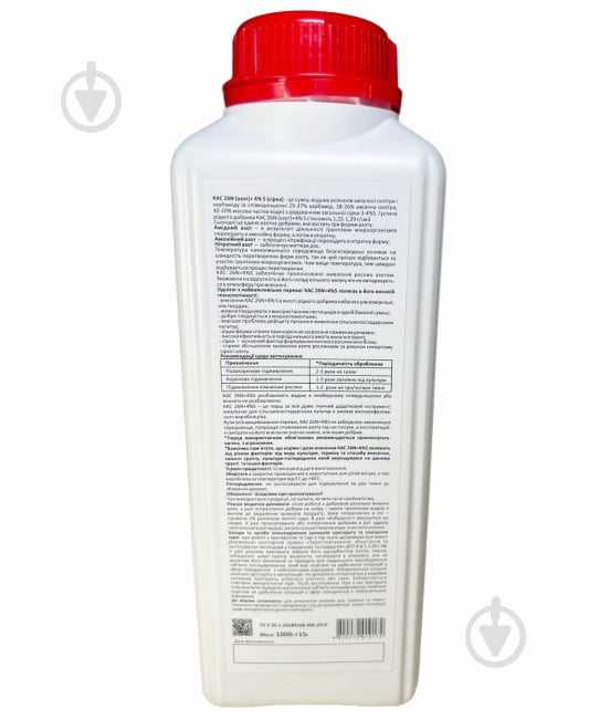 Удобрение универсальное КАС (N26+S4) +Zn Карбамидно-аммиачная селитряная смесь с содержанием серы и цинка - фото 3 Удобрение универсальное КАС (N26+S4) +Zn Карбамидно-аммиачная селитряная смесь с содержанием серы и цинка - фото 3