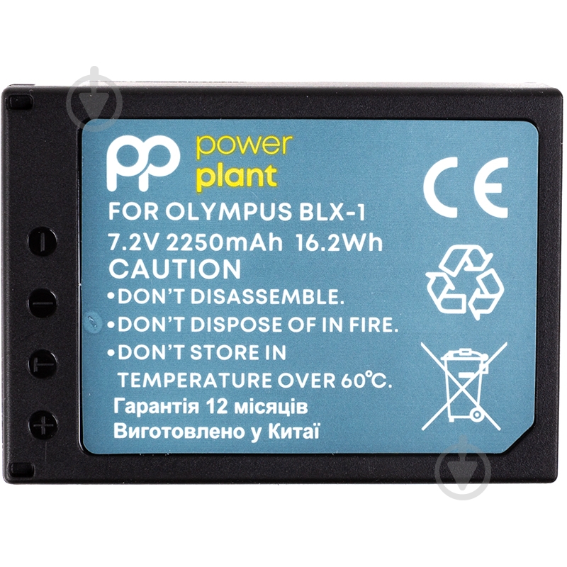Аккумулятор PowerPlant Olympus BLX-1 2250мА*ч (CB970582) - фото 2 Аккумулятор PowerPlant Olympus BLX-1 2250мА*ч (CB970582) - фото 2
