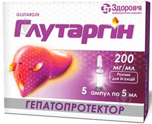 Глутаргин д/ин. 20 % №5 в ампулах раствор 5 мл - фото 1